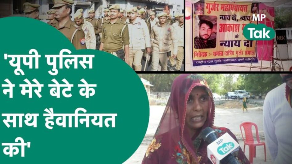 मां का आरोप,पहले एनकाउंटर फिर हथकड़ी में बांध 48 दिन तक इलाज कराया,चंद्रशेखर ने CBI जांच की मांग की! Video Thumbnail