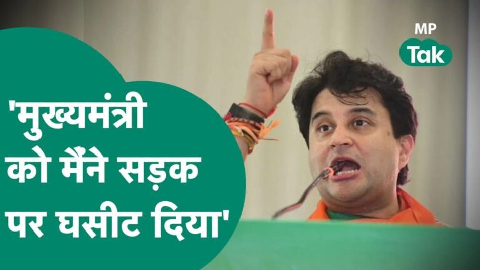 Jyotiraditya Scindia को किसानों ने रोक दिया, सिंधिया का जवाब सुन बोले किसान बधाई हो ! | MP Tak Video Thumbnail