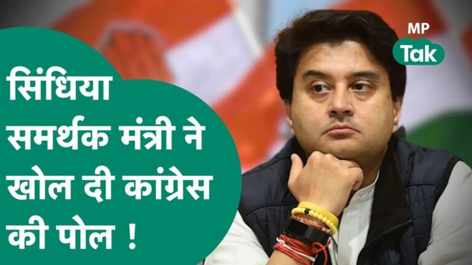 Scindia पर कांग्रेस के हमले पर प्रद्युम्न सिंह तोमर ने संभाला मोर्चा, कांग्रेस की पोल खोल दी ! | Video Thumbnail