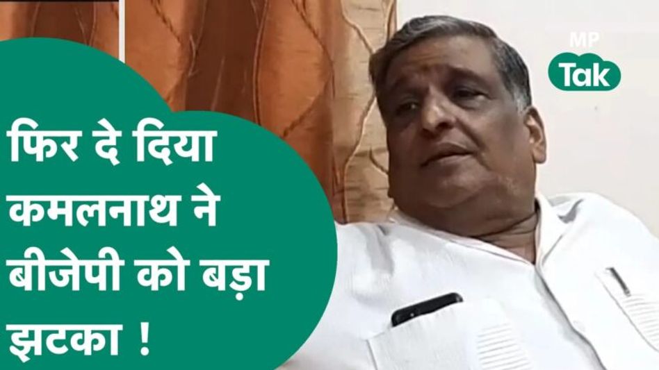 BJP को फिर लगा बड़ा झटका, Scindia के करीबी एक और नेता होंगे Congress में शामिल ! MP Tak Video Thumbnail