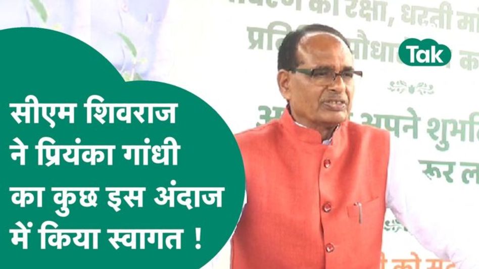 Gwalior पहुंची Priyanka Gandhi तो Shivraj सरकार ने कुछ अलग ही अंदाज में स्वागत किया ! | MP Tak Video Thumbnail