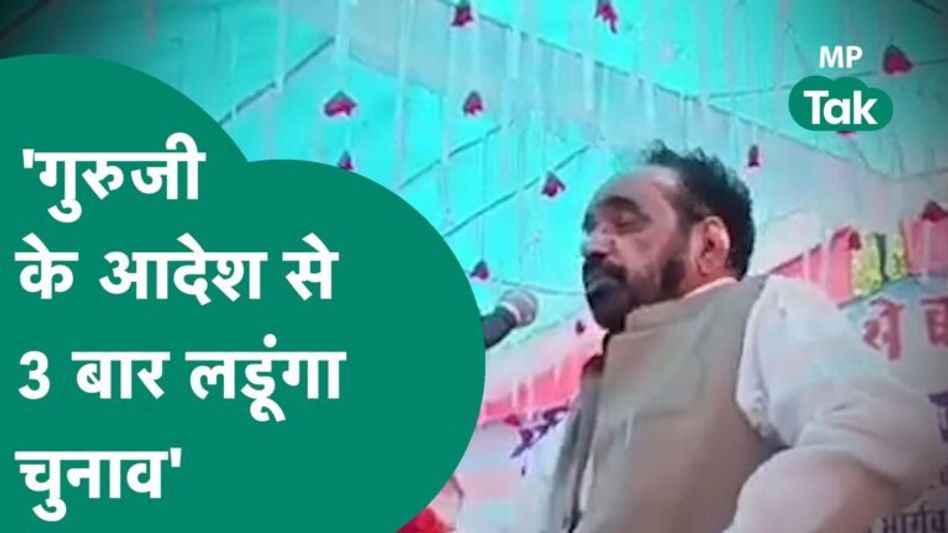 बीजेपी के कद्दावर नेता ने विरोधियों को दे दिया संकेत, बोले, अभी तो 3 बार चुनाव लड़ूंगा! Video Thumbnail