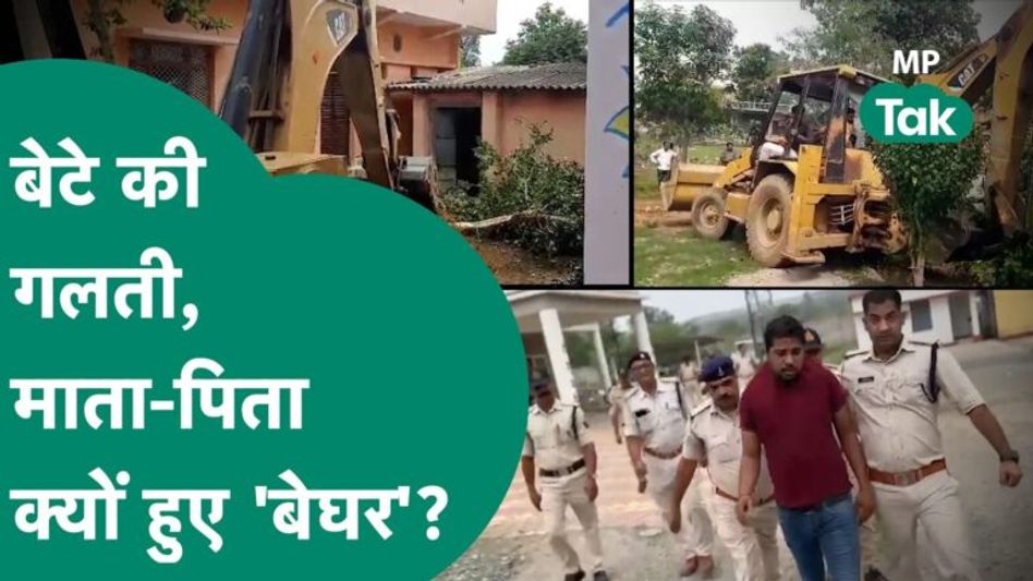 Sidhi पेशाब कांड पर पीड़ित युवक के गांव वाले है नाराज, बोले, मामले की जांच कराए सरकार !| MP Tak Video Thumbnail