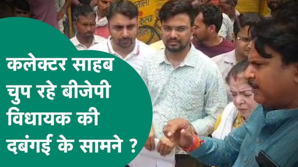 Bhind कलेक्टर के सामने BJP विधायक दिखा रहे थे दबंगई, बोले, कानून हाथ में लेने से नहीं चुकेंगे ! Video Thumbnail