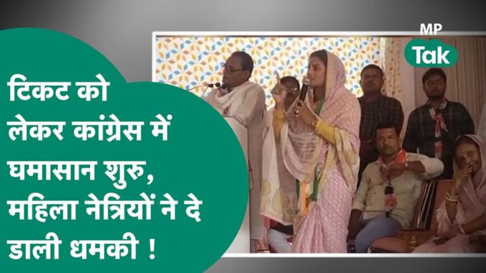 टिकटों को लेकर Congress की महिला नेत्रियों के तेवर देख दंग रह गए Jitu Patwari ! MP Tak Video Thumbnail