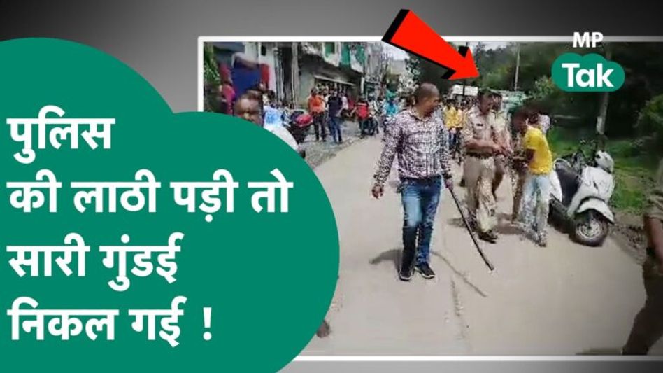 Indore Police ने निकाल दी सारी हेकड़ी, सड़क पर बाप-बाप चिल्ला रहे थे ‘रंगबाज’ ! | MP Tak Video Thumbnail