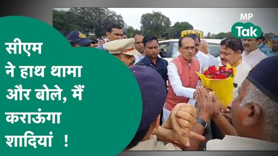 CM Shivraj became emotional after listening to the complaint of the elderly, said, now stop worrying, your problem is now my problem! Video Thumbnail