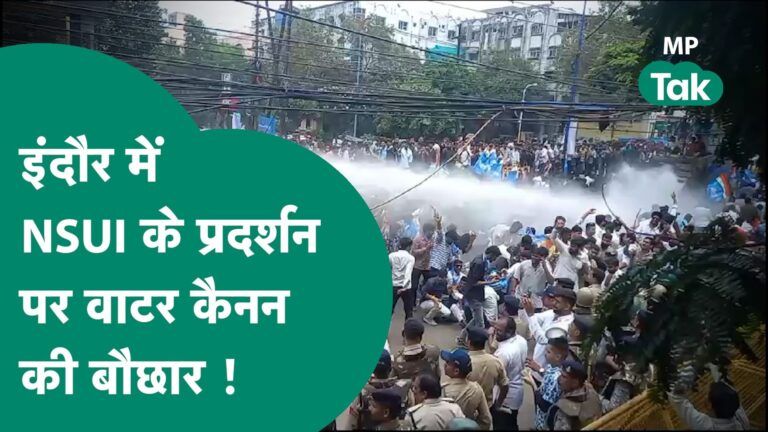 NSUI ने इंदौर में किया जोरदार प्रदर्शन, एक-एक प्रदर्शनकारी को टांग के ले गई पुलिस ! | MP Tak Video Thumbnail