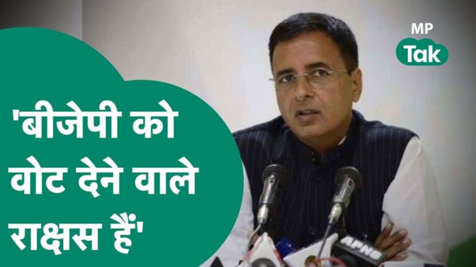 Congress के बड़े नेता ने BJP के वोटरों को बताया राक्षस, Shivraj बोले, क्या यही मोहब्बत की दुकान है? Video Thumbnail