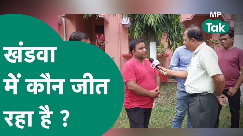 The journalists of Khandwa have already told what is going to happen in the elections this time? Video Thumbnail