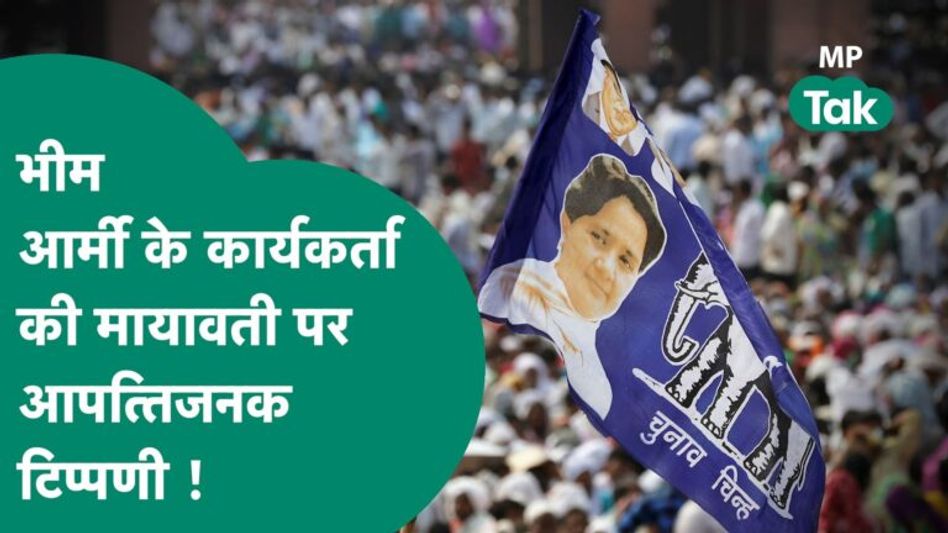 चंद्रशेखर आजाद के समर्थक ने Mayawati के खिलाफ आपत्तिजनक पोस्ट किया,पुलिस ने तत्काल की कार्रवाई! Video Thumbnail