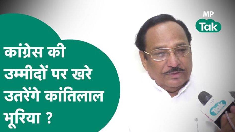 Exclusive Interview: कांग्रेस ने आदिवासी वोटरों को साधने के लिए खेला बड़ा दांव ! MP Tak Video Thumbnail