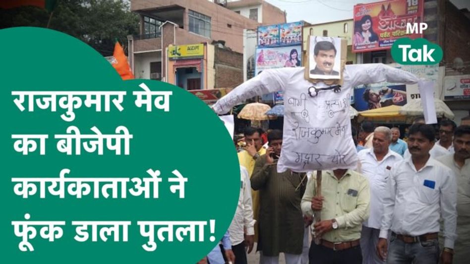 BJP की लिस्ट जारी होने के बाद से बवाल जारी, अब यहां सैकड़ों बीजेपी कार्यकर्ता उतर आए सड़कों पर ! Video Thumbnail