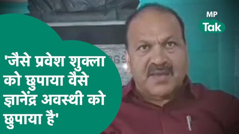 50 फीसदी कमीशन पर लेटर लिखने वाले कथित ज्ञानेंद्र अवस्थी को लेकर कांग्रेस विधायक का सनसनीखेज आरोप ! Video Thumbnail