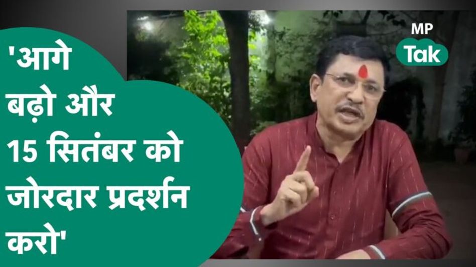 BJP ने अपनी ही सरकार के खिलाफ प्रदर्शन करने की दी चेतावनी, CM Shivraj को भी लिख दी चिट्ठी ! | MP Tak Video Thumbnail