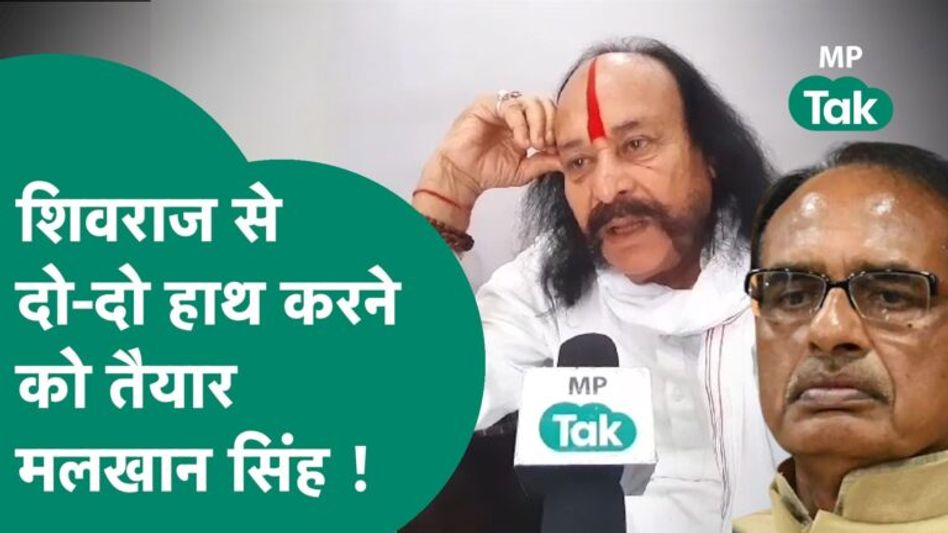 पूर्व दस्यू सम्राट Malkhan Singh का BJP के खिलाफ हल्ला बोल, बोले, पहले डकैत लुटते थे, अब BJP ! Video Thumbnail