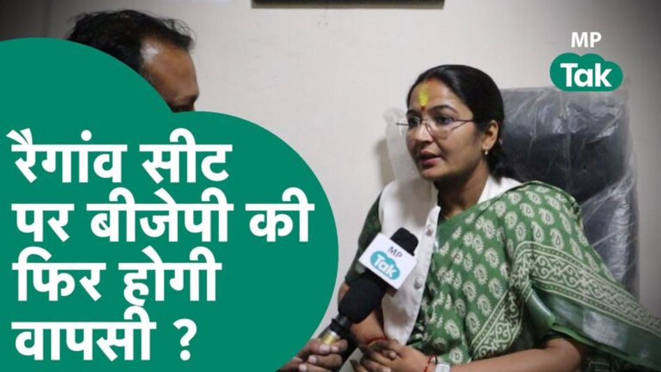 MP Election 2023: पिछली बार हार के बाद जमकर रोने वाली BJP प्रत्याशी ने इस बार जीत की कसम खाई हैं! Video Thumbnail