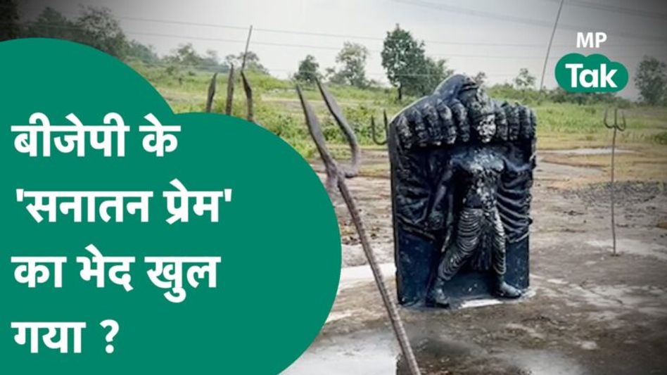 पिता पर रामायण की प्रतियां जलाने का लगा आरोप, बेटी मोनिका बट्टी को BJP ने दिया टिकट, बवाल शुरु हुआ Video Thumbnail