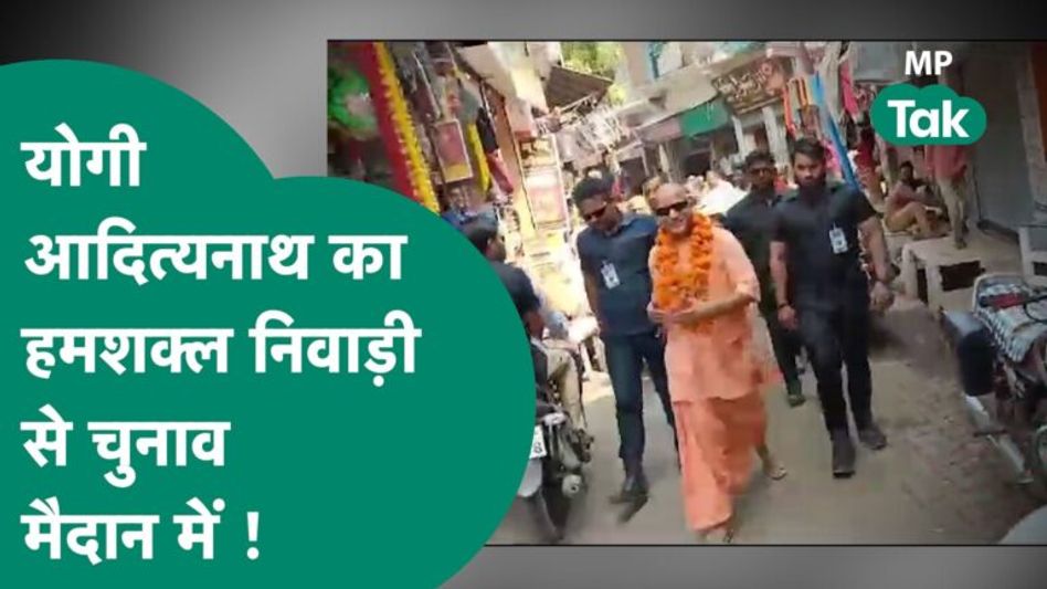 Nitin Gadkari की सभा में जिसने मचा दिया था हंगामा,वो अब बीजेपी के खिलाफ मैदान में उतर गया ! | MP Tak Video Thumbnail