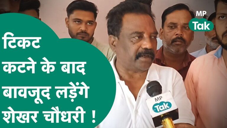 List से कटा गोटेगांव से प्रत्याशी Shekhar Choudhary का पत्ता, बोले, मेरे सामने से थाली खींच ली ! Video Thumbnail