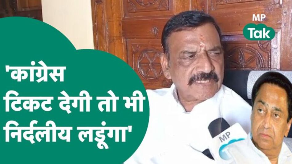 कांग्रेस के पूर्व MLAअतंर सिंह दरबार का Congress को खुला चैलेंज, बोले, अब बुलाएगी भी तो नहीं जाउंगा! Video Thumbnail