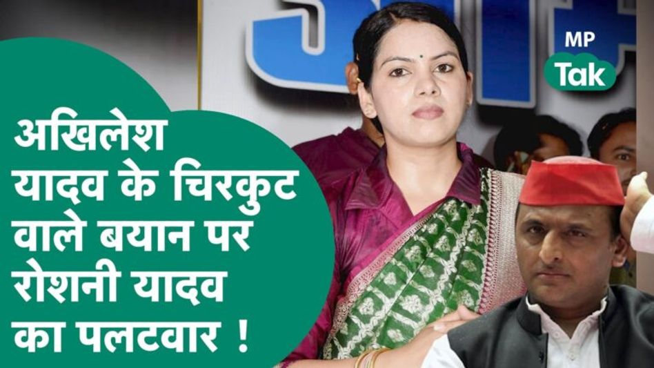 Congress से टिकट नहीं मिलने के बाद भी Akhilesh पर भड़की रोशनी यादव, बोली, MP की जनता जवाब देगी ! Video Thumbnail