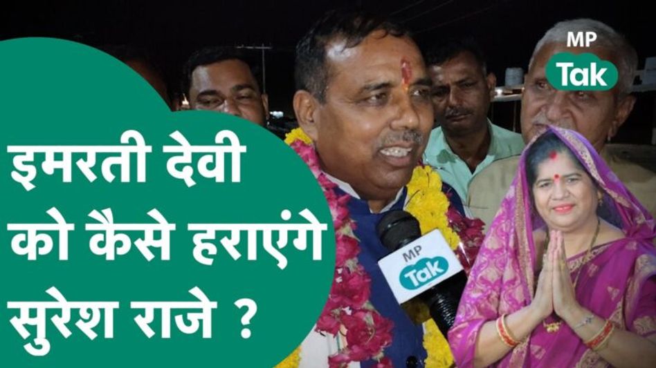 कथित वायरल वीडियो के बाद चर्चा मेंSuresh Rajeपर कांग्रेस ने किया भरोसा,इस बार मुकाबला अलग ही होगा ! Video Thumbnail