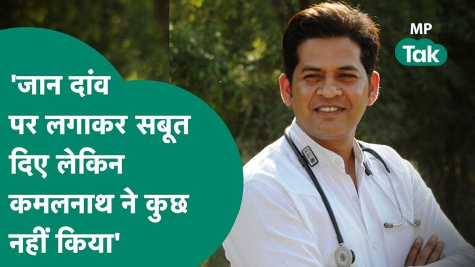 MP Election: डॉ. Anand Rai का दावा, बोले, Shivraj को PM बनने से रोका लेकिन KamalNath ने मदद नहीं की! Video Thumbnail