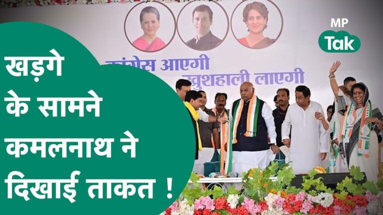 दूसरे दल से चुनाव लड़ने वाले प्रत्याशी को Kamal Nath ने Kharge के सामने कांग्रेस में शामिल करा लिया! Video Thumbnail