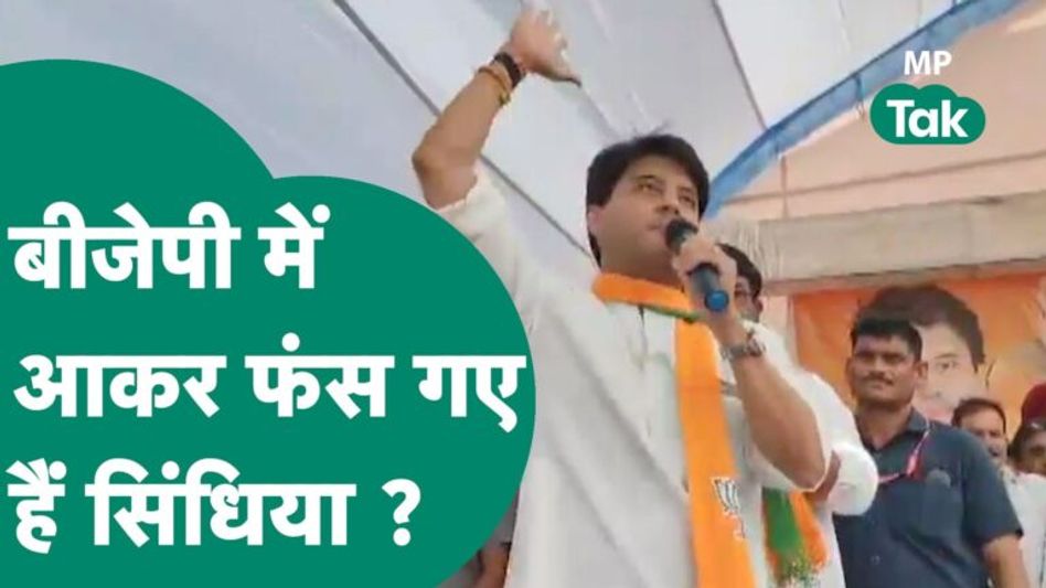 Jyotiraditya Scindia के लिए Assembly Election करो या मरो जैसा, लेकिन क्या साख बच पाएगी ? | MP Tak Video Thumbnail