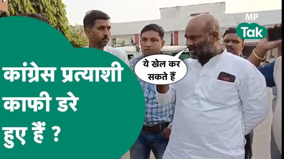 Ujjain में Congress प्रत्याशी EVM में हेरफेर का डर, बोले, मुझे अभी से डर लग रहा है ! | MP Tak Video Thumbnail