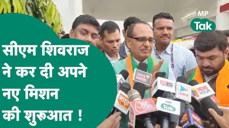 MP Next CM :CM पद के दावेदार दिल्ली आलाकमान के ‘दरबार’ में लेकिन निश्चिंत Shivraj अपने नए मिशन पर! Video Thumbnail