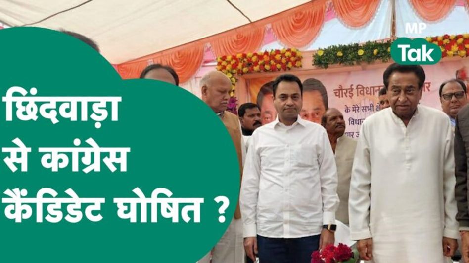 MP Election Results: विधानसभा चुनाव की हार के बाद Nakul Nath ने लोकसभा चुनाव के लिए कस ली कमर! MPTak Video Thumbnail