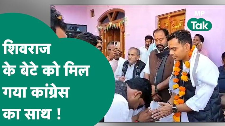 Shivraj Singh Chouhan के बेटे Kartikeya का वीडियो हुआ वायरल, कांग्रेस नेता बोले, असली मर्द हो आप ! Video Thumbnail