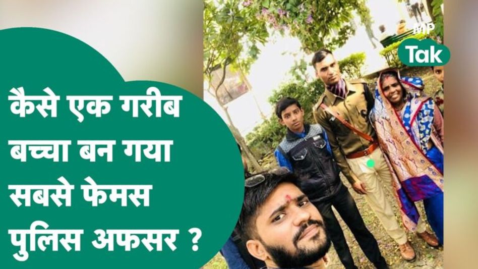 Exclusive VIDEO: वो शख्स जिसकी मां ने मजदूरी कर बना दिया बड़ा पुलिस अफसर Video Thumbnail