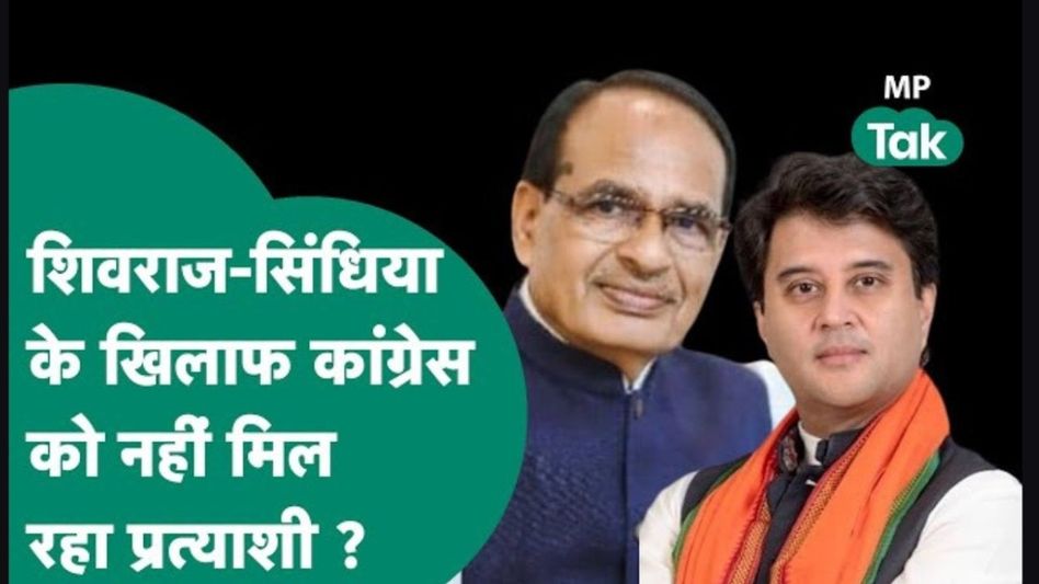 Lok Sabha Election: गुना-विदिशा के लिए तगड़ी प्लानिंग कर रही कांग्रेस? कब होगा कैंडिडेट का ऐलान... Video Thumbnail