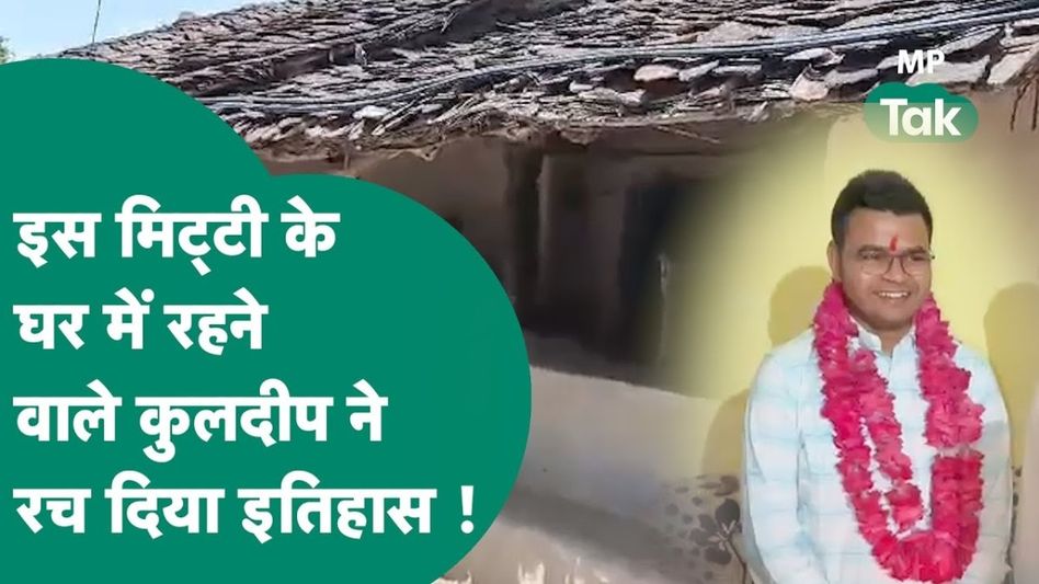 UPSC क्रैक करने वाले इस छात्र को लेकर DSP पटेल फिर हो गए वायरल, जानें आधी रात बस रुकवाकर उन्होंने क्या किया Video Thumbnail