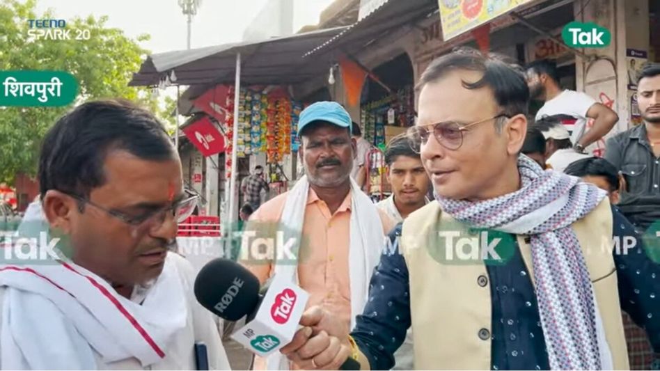 गुना में कौन जीत रहा है और किसको मिलने वाली है बुरी हार, यहां की जनता ने खुद ही सब कुछ बता दिया Video Thumbnail