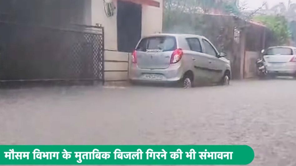 MP Weather: इंदौर-रतलाम समेत 6 जिलों में भारी बारिश का अलर्ट, भोपाल में बारिश का कोटा जून में ही पूरा Video Thumbnail