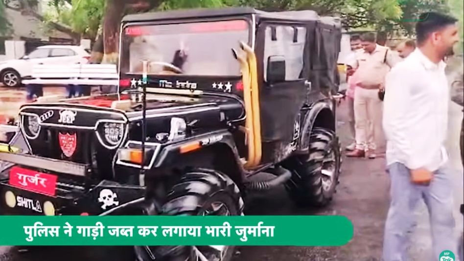 बड़े पहियों वाली जीप पर 'कैबिनेट मंत्री' लिखवाकर युवक दिखा रहा था नेतागिरी, पुलिस ने सारी उतार दी! Video Thumbnail