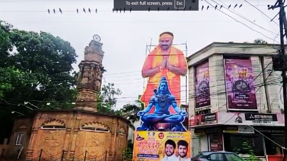 बीजेपी विधायक ने खुद को बताया सनातनी विधायक, भगवान शिव के साथ लगवाए आदमकद होर्डिंग, मचा बवाल Video Thumbnail