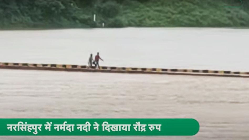 भारी बारिश से देखते-देखते नर्मदा में समाने लगा MP का ये ब्रिज, सामने आया हैरान करने वाला VIDEO Video Thumbnail