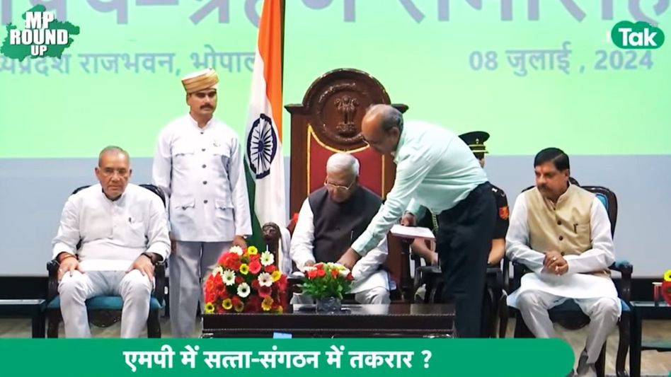 बीजेपी में क्या चल रही है कोई गैंगवॉर! कांग्रेस छोड़कर बीजेपी में आए नेताओं को कैसे मिल रही इतनी तव्वजो? Video Thumbnail