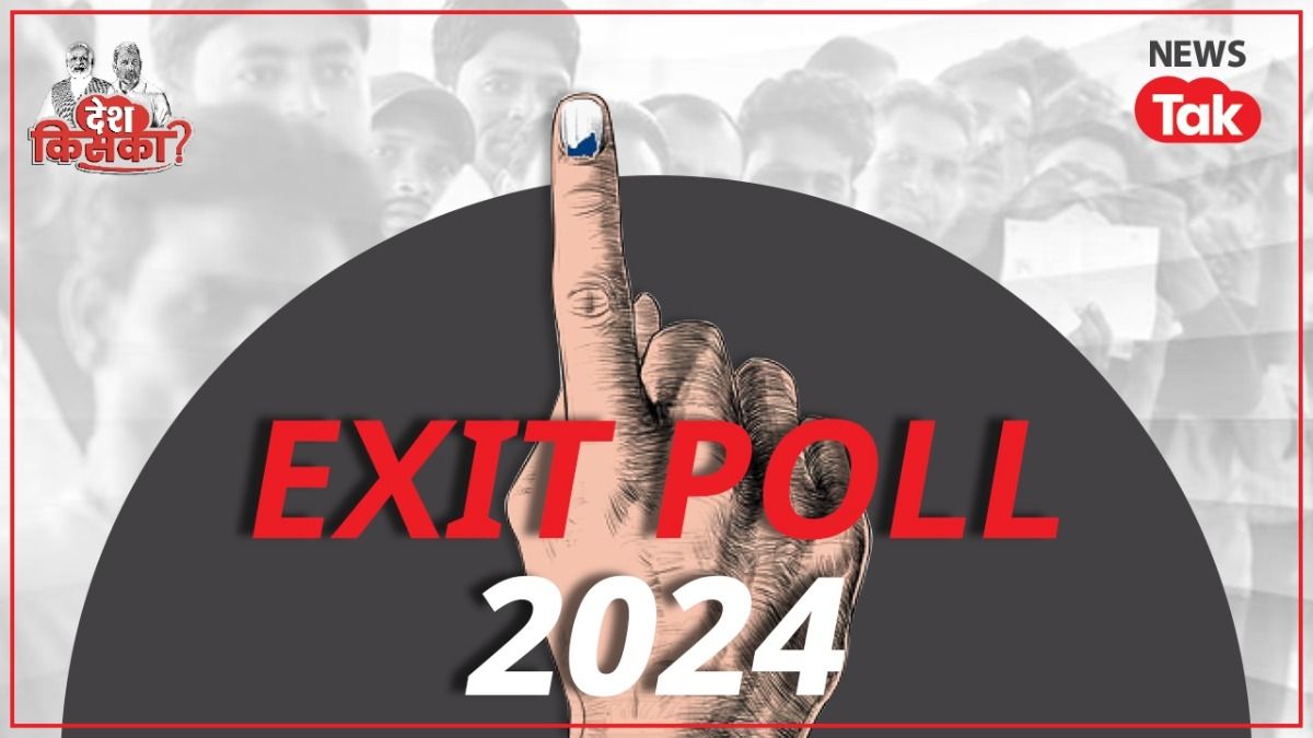 Lok Sabha Election Exit Poll Result 2024 Live: Axis My India बना रहा NDA सरकार, जानिए 543 सीटों के एग्जिट पोल NewsTak