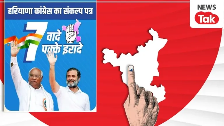 आज के मुख्य समाचार 18 september 2024 LIVE: कांग्रेस ने दी हरियाणा में 7 गारंटी, देखें इनके संकल्प पत्र में क्या है? NewsTak