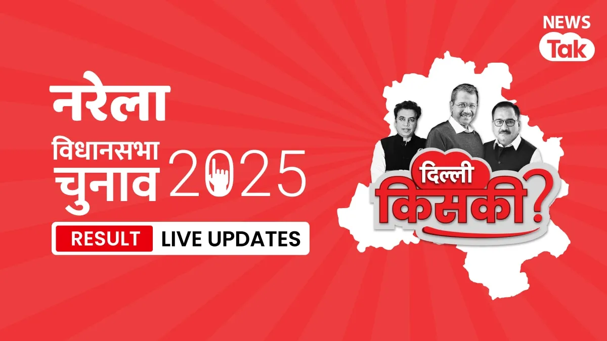 Narela, Assembly Constituency Election Result 2025