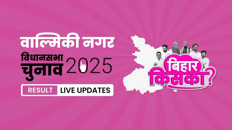 Valmiki Nagar Bihar Vidhan Sabha Chunav Result 2025 Highlights: बिहार की वाल्मीकि नगर विधानसभा सीट पर INC ने बाजी मारी, JD(U) को मात दी Bihar, Valmiki Nagar Assembly Election Result 2025