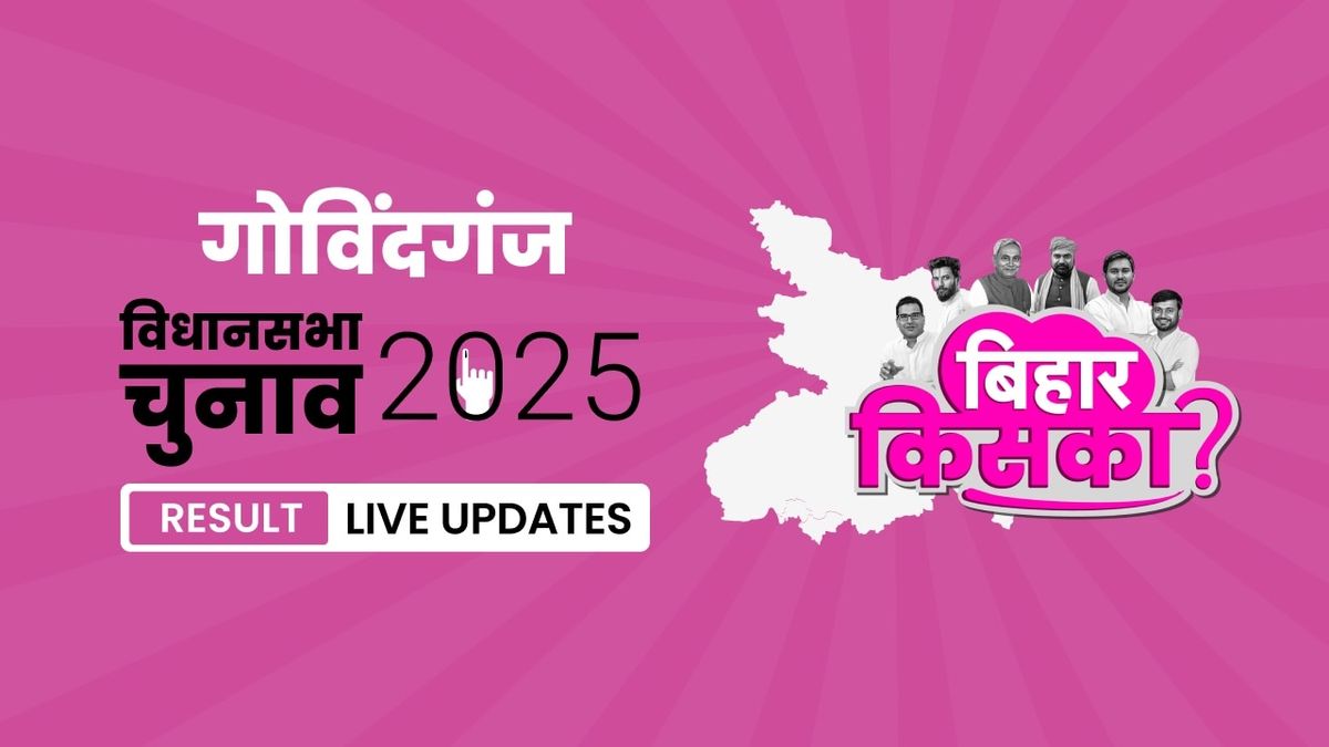 Govindganj Bihar Vidhan Sabha Chunav Result 2025 LIVE: इस बार मतदान प्रतिशत में आया इतना बदलाव, जानें पूरी डिटेल Bihar, Govindganj Assembly Election Result 2025