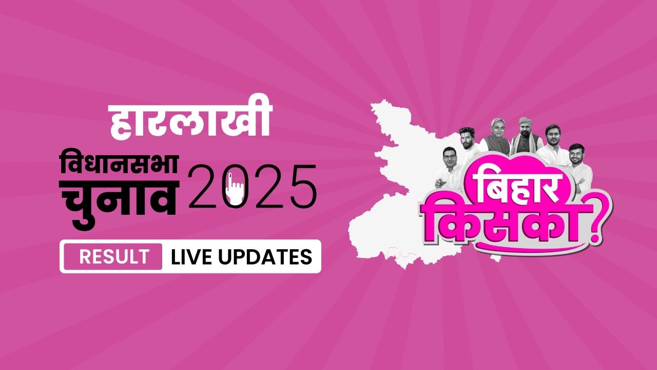 Bihar, Harlakhi Assembly Election Result 2025