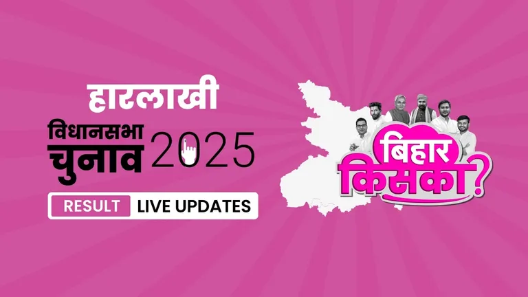 Harlakhi Bihar Vidhan Sabha Chunav Result 2025 Highlights: हरलाखी विधानसभा सीट पर JD(U) ने फिर से दर्ज की जीत Bihar, Harlakhi Assembly Election Result 2025